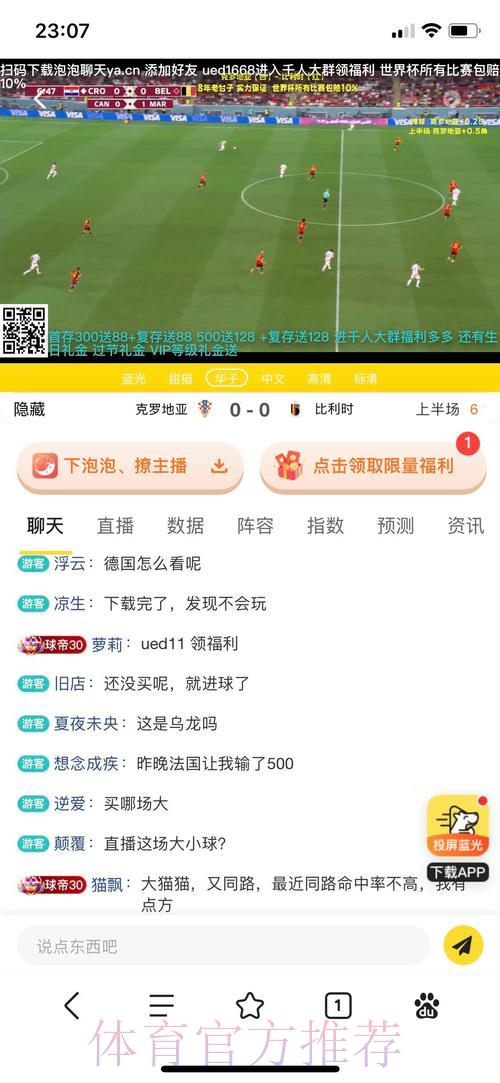 世界杯投注平台热门解析与精选推荐 世界杯投注平台热门解析与精选推荐