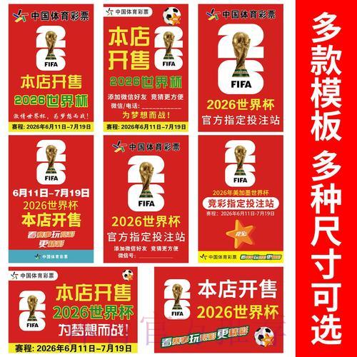 世界杯竞猜应用程序排行榜 世界杯竞猜应用程序排行榜