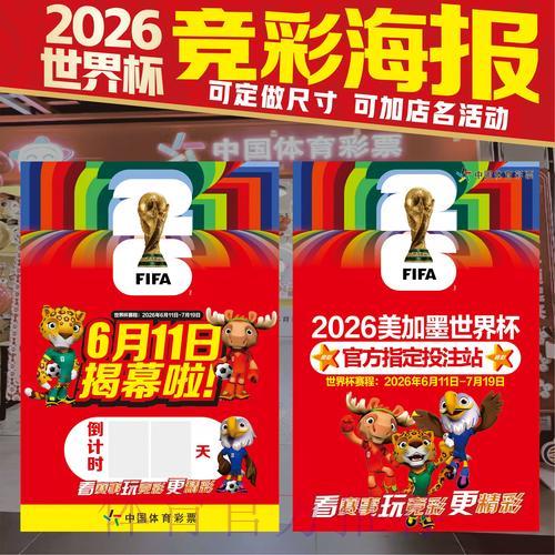 2026年世界杯竞猜平台精选推荐与使用指南
