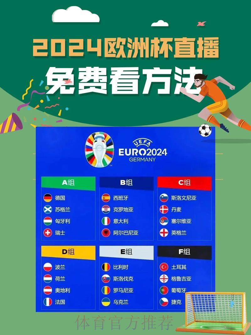 世界杯赛事官方直播平台免费注册观看