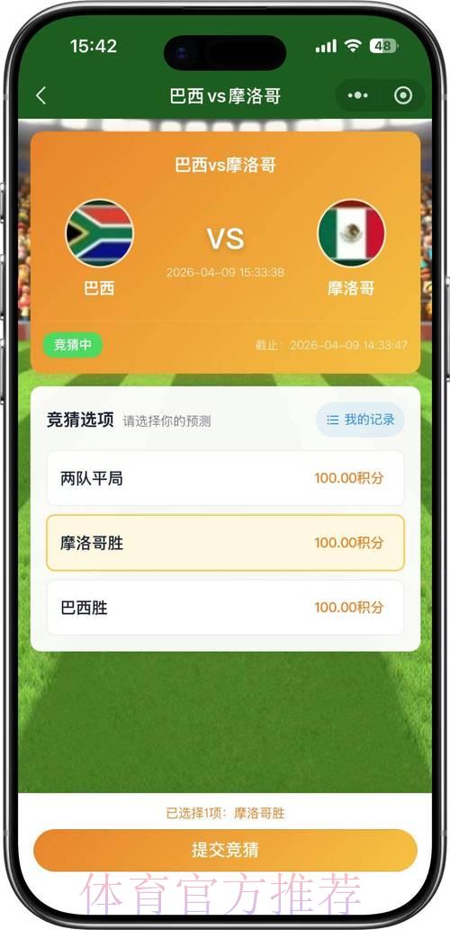 2026年世界杯竞猜平台完整使用指南 2026年世界杯竞猜平台完整使用指南