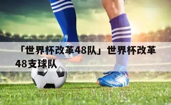 世界杯赛事直播全球转播差异大揭秘 世界杯赛事直播全球转播差异大揭秘