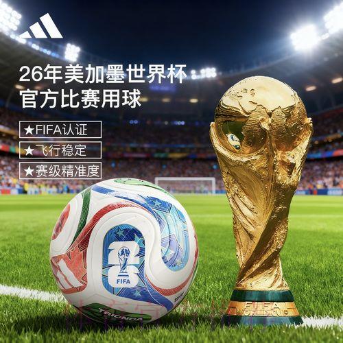 2026年世界杯赛事直播官方注册通道 2026年世界杯赛事直播官方注册通道