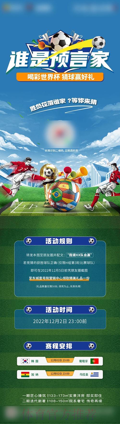 世界杯竞猜平台使用指南与温馨提示 世界杯竞猜平台使用指南与温馨提示