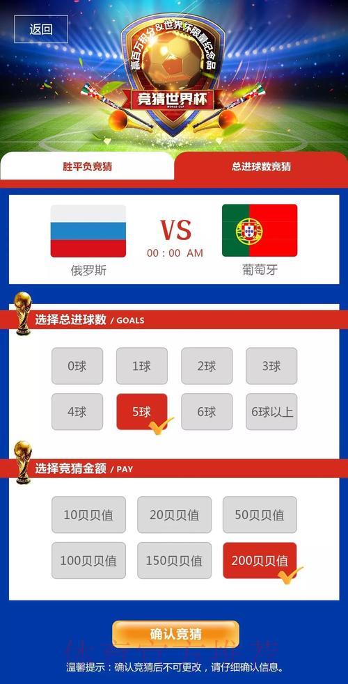 世界杯竞猜陷阱揭秘:常见错误认知与理性参与指南 世界杯竞猜陷阱揭秘:常见错误认知与理性参与指南