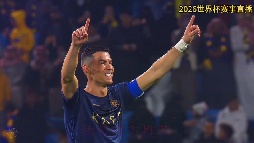 2026世界杯高清直播流畅观看全攻略