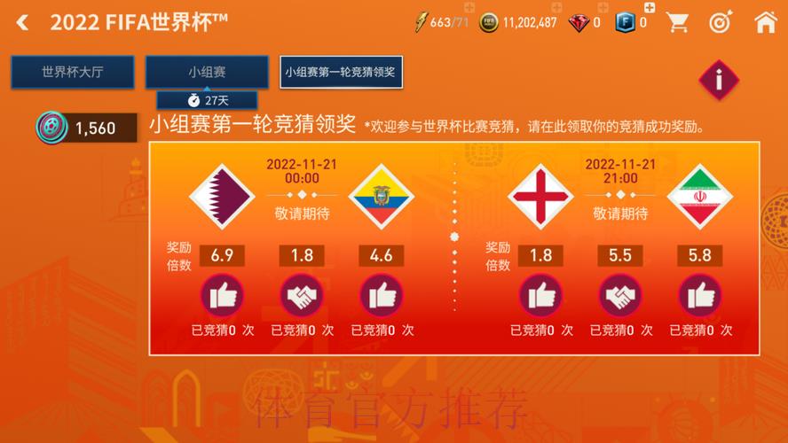 打造世界杯竞猜平台的成功运营之道 打造世界杯竞猜平台的成功运营之道