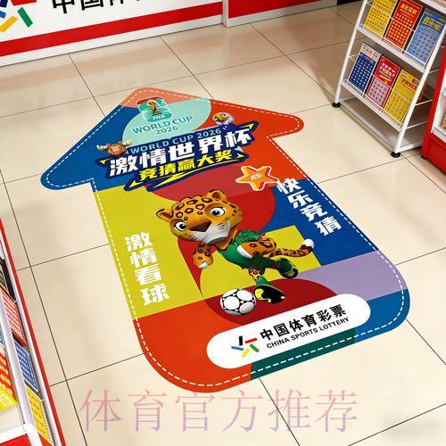 2026年世界杯足球竞彩，哪个平台最值得信赖？
