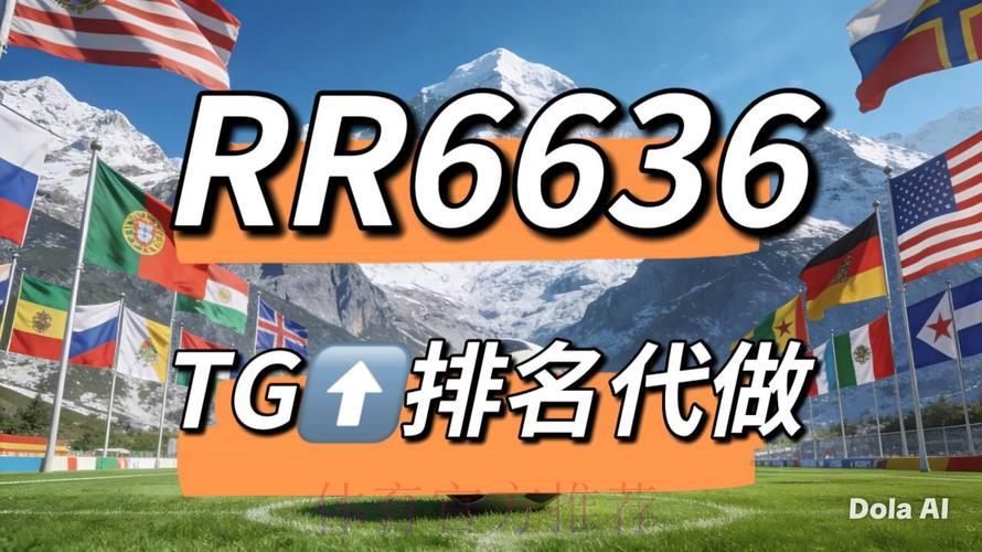 2026世界杯竞猜指南：怎样挑选最优质的投注平台