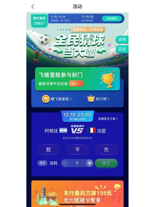 世界杯竞猜活动官方平台入口