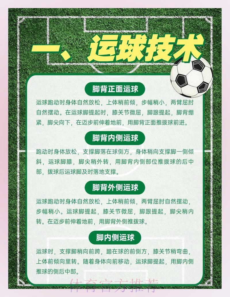 足球赛事投注账户安全风险全面解析