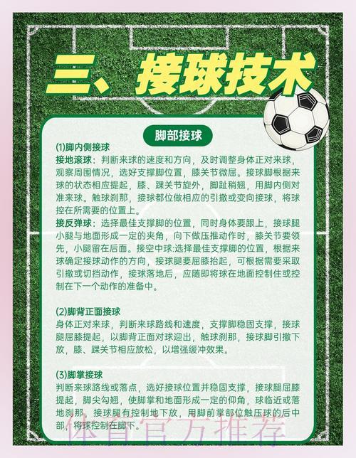 足球赛事投注账户安全风险全面解析