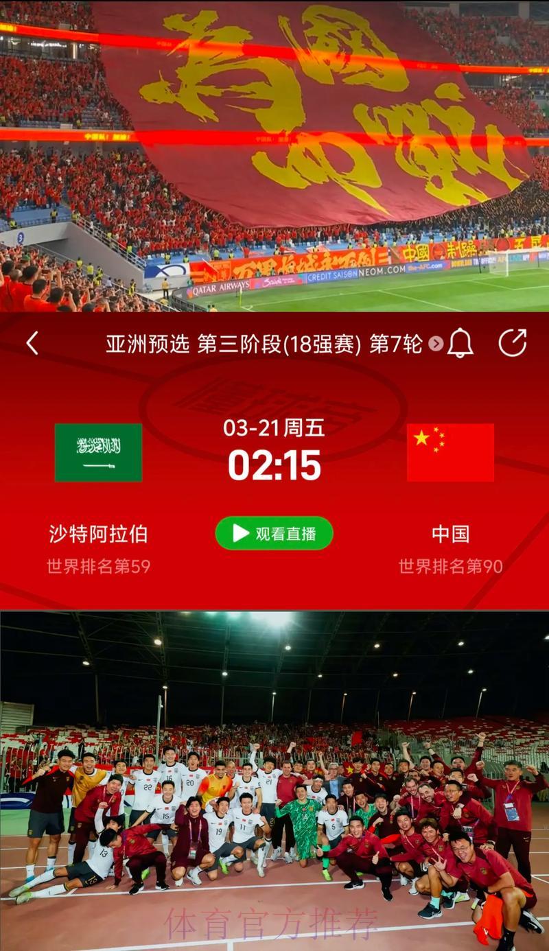 世界杯预选赛免费在线直播观看平台