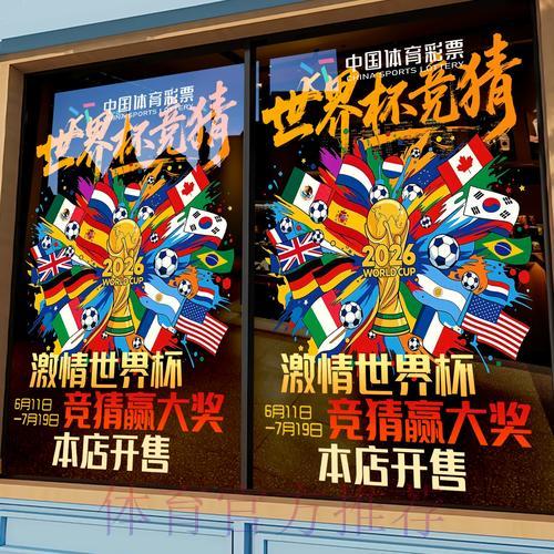 全面解析世界杯竞猜平台的安全保障体系
