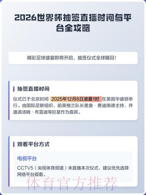 2026世界杯直播：零延迟高清信号观看渠道全攻略