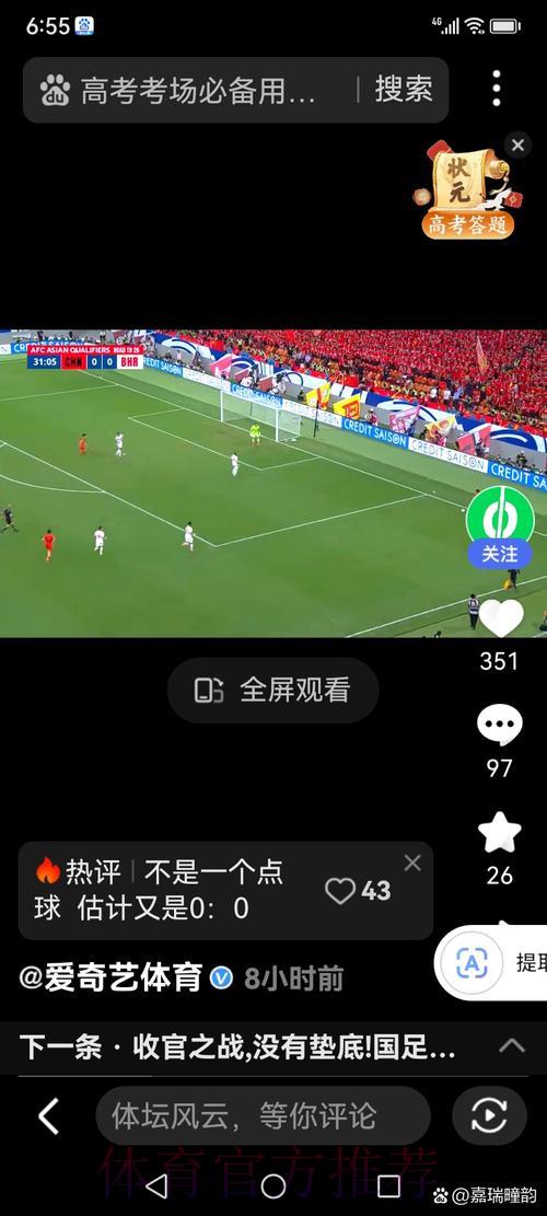 崭新足球直播平台：尽情观看世界杯精彩赛事实况转播