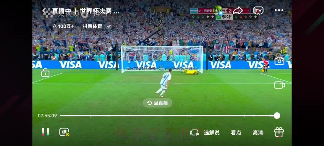世界杯足球赛事高清免费在线直播观看