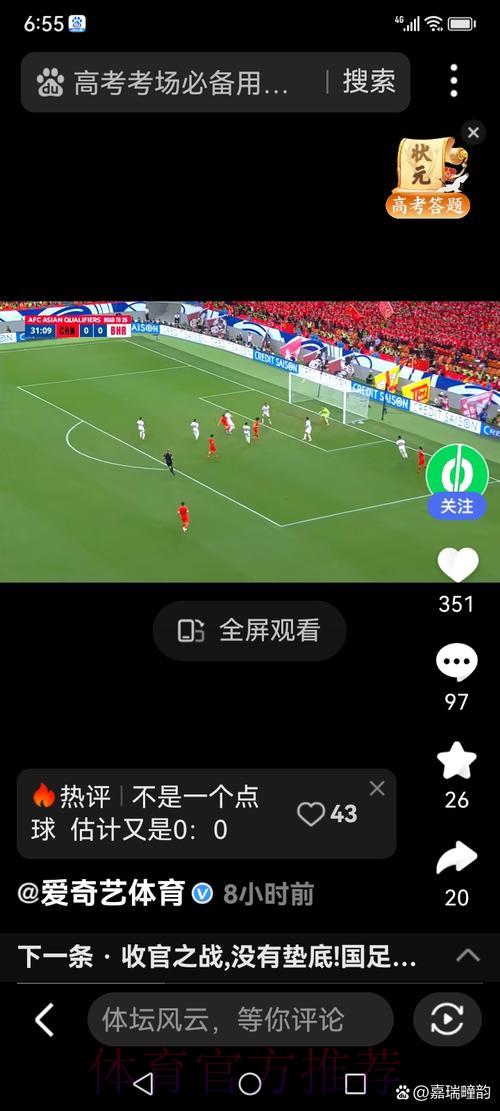 2008年世界杯足球赛巅峰时刻全程直播